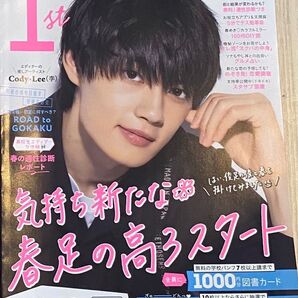 スタディサプリ 2023 佐野勇斗