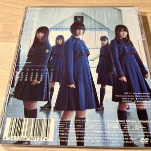 Type-C 欅坂46 CD+DVD/不協和音 17/4/5発売 オリコン加盟店