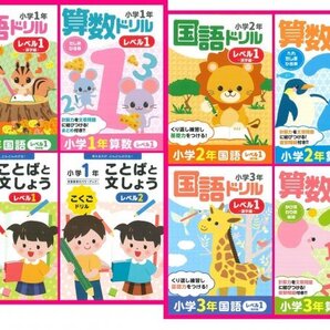 【送料無料:ドリル:選べる:8冊】 ★「小1~小3:国語(漢字) 算数」 or 「ABC」 or 「入学準備」 or 「2~5歳」★小学・小学生