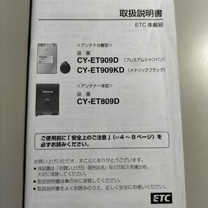 ☆送料無料☆panasonic パナソニック CY-ET909D CY-ET909KD CY-ET809D 取扱説明書