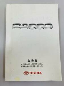 ☆送料込み☆　TOYOTA　トヨタ　PASSO　パッソ　取扱書　MB1003　2005年1月14日2版