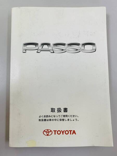 ☆送料込み☆ TOYOTA トヨタ PASSO パッソ 取扱書 MB1003 2005年1月14日2版