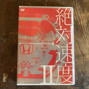 DVD 絶対速度2 ホンダF1