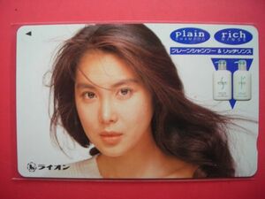 浅野温子　ライオン　プレーンシャンプー　未使用テレカ