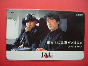 チャゲ＆飛鳥　日本航空　JAL　未使用テレカ