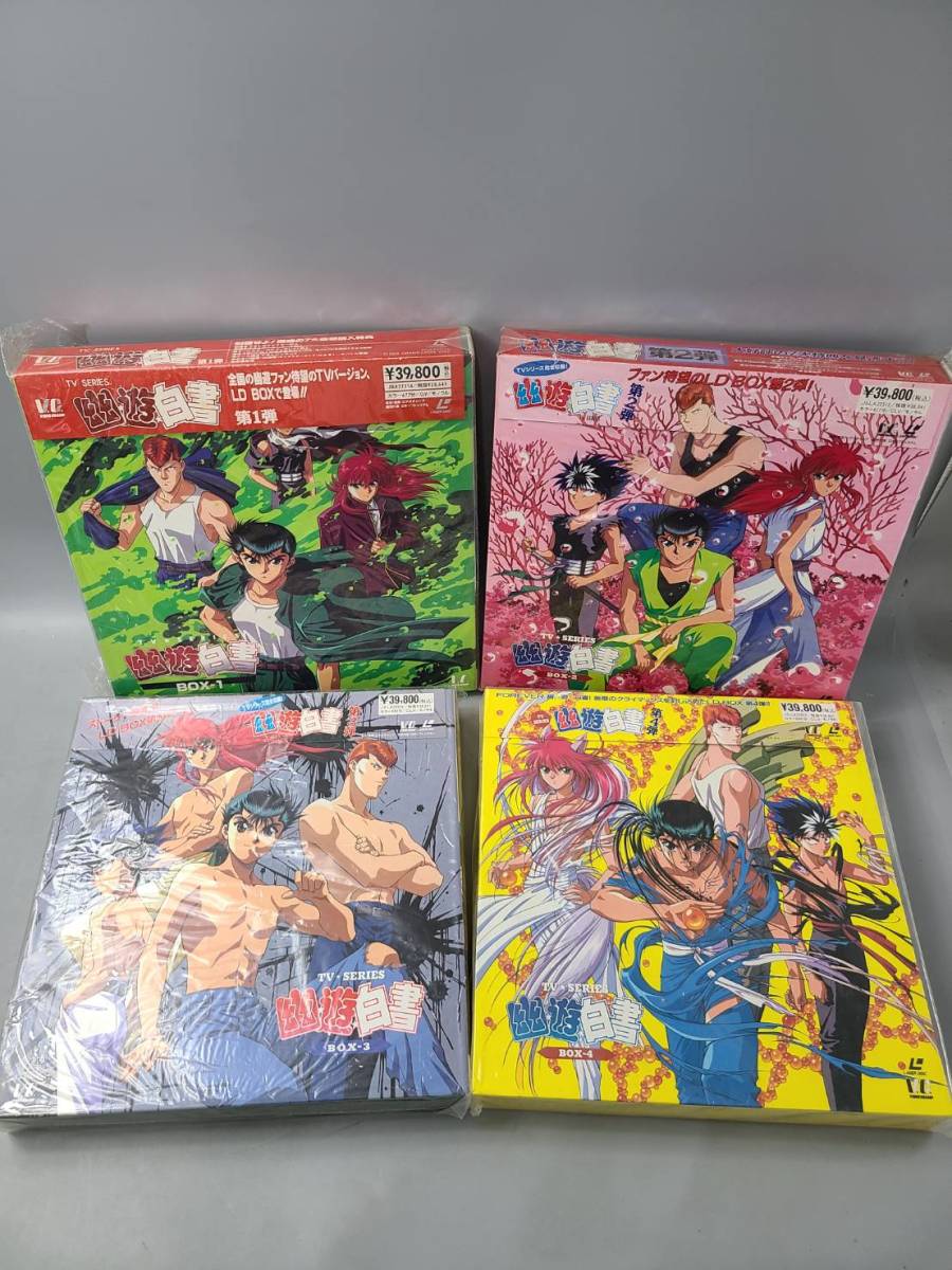 ヤフオク! -「幽遊白書」(レーザーディスク) の落札相場・落札価格