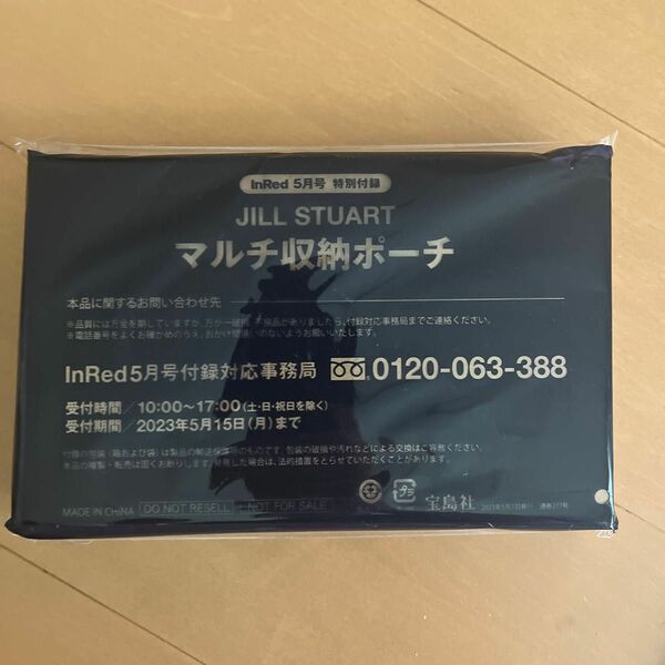 InRed インレッド 2023年 5月号 【雑誌 付録】 ジルスチュアート ガバっと開いてたくさん入る マルチ収納ケース 