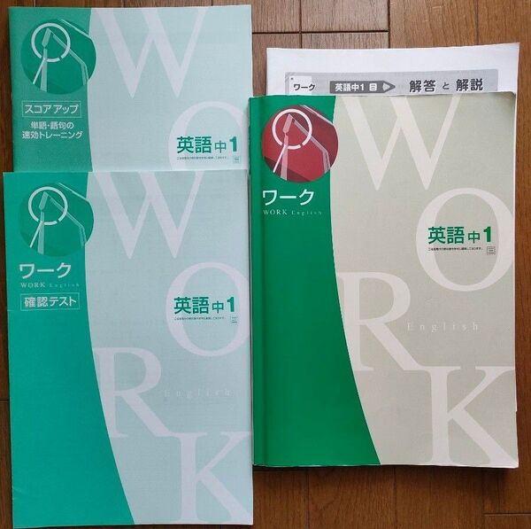 三省堂 中1 英語 ワークと単語・語句の速効トレーニングと確認テストの3冊セット 解答欄未記入 問題集 塾専用