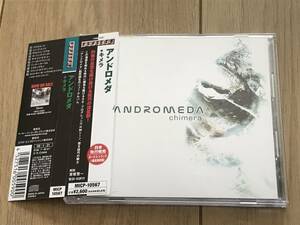 [国内盤美品CD:廃盤] ANDROMEDA アンドロメダ / CHIMERA キメラ