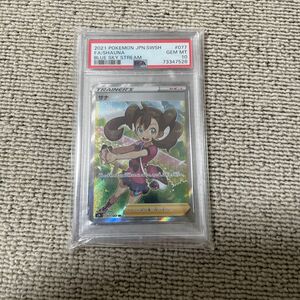 サナ　SR PSA10 鑑定品