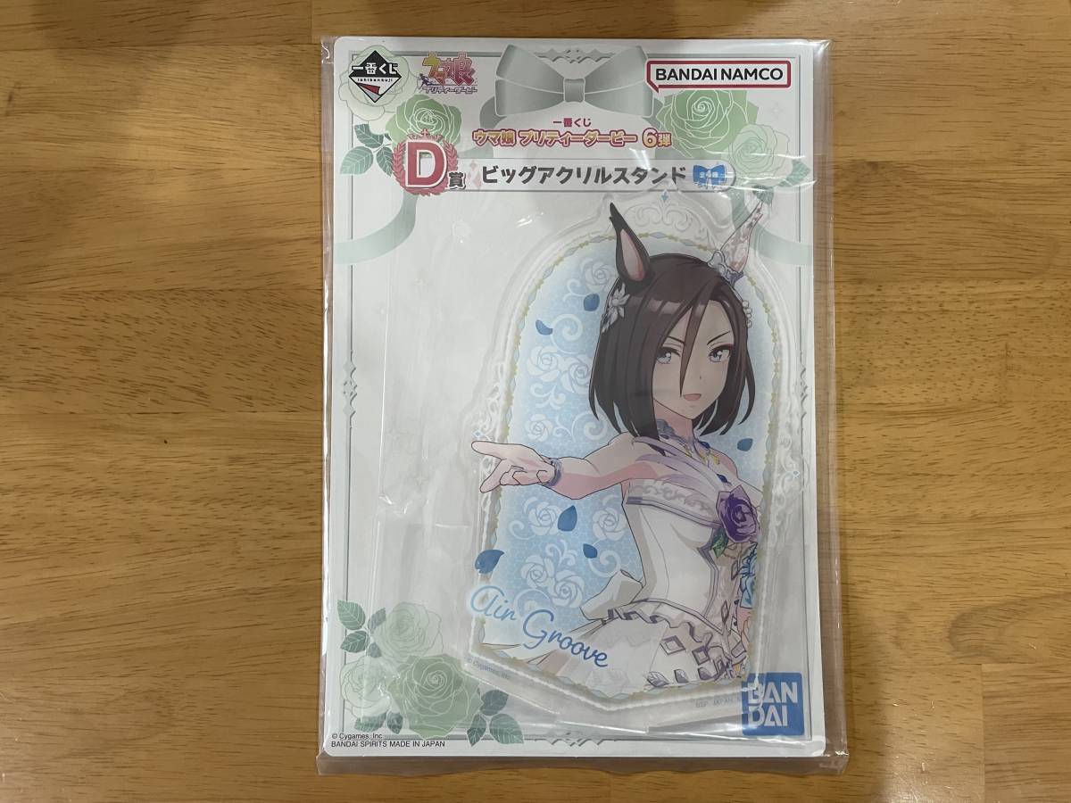 ヤフオク! -「ウマ娘 一番くじ 6弾」の落札相場・落札価格