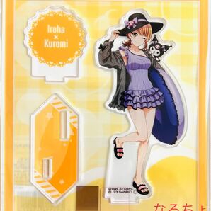 やはり俺の青春ラブコメはまちがっている。完×サンリオ アクリルスタンド 一色いろは×クロミ