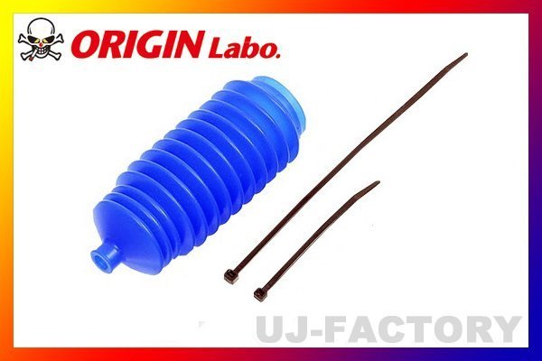 【ORIGIN ARM】★シリコン タイロッドブーツ(12-14mm)★シルビア S15(右)【FW-FSB-N0001-01-C】