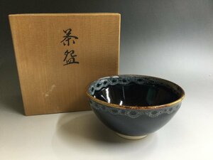 【三】未使用　本願寺焼 銘 飛雲　天目茶碗　茶道具　抹茶碗　抹茶茶碗　共箱　コレクション　保管品　o2837-N