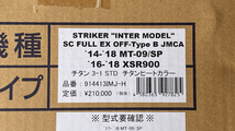 STRIKER INTER MODEL SCフルエキゾースト OFF-TypeB JMCA チタンヒート YAMAHA MT-09/SP XSR900 ,ストライカー マフラー フルエキ_画像4