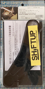 SHIFT UP NSF100 ビレットトップブリッジ ブラックアルマイト ,SHIFTUP シフトアップ NSR50/80(後期)対応