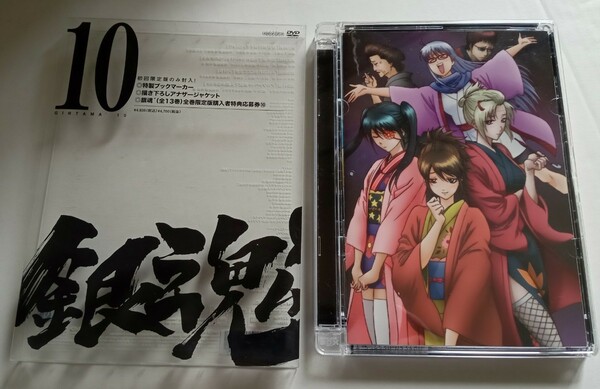 中古DVD★銀魂’★10