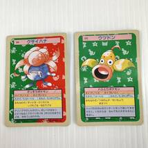 ポケモンカード 2枚セット　クサイハナ　ウツドン　ポケモン　トップサン　TOPSUN 貴重　初期　1995年　Nintendo 裏緑　No.44 No.70_画像1