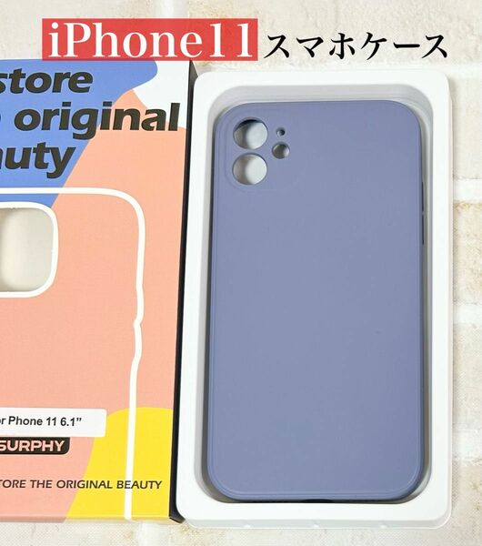 iPhone11 スマホケース SURPHY ラベンダーグレイ