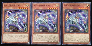 【遊戯王】ZW-雷神猛虎剣(ノーマル)SD42-JP012 x3枚セット