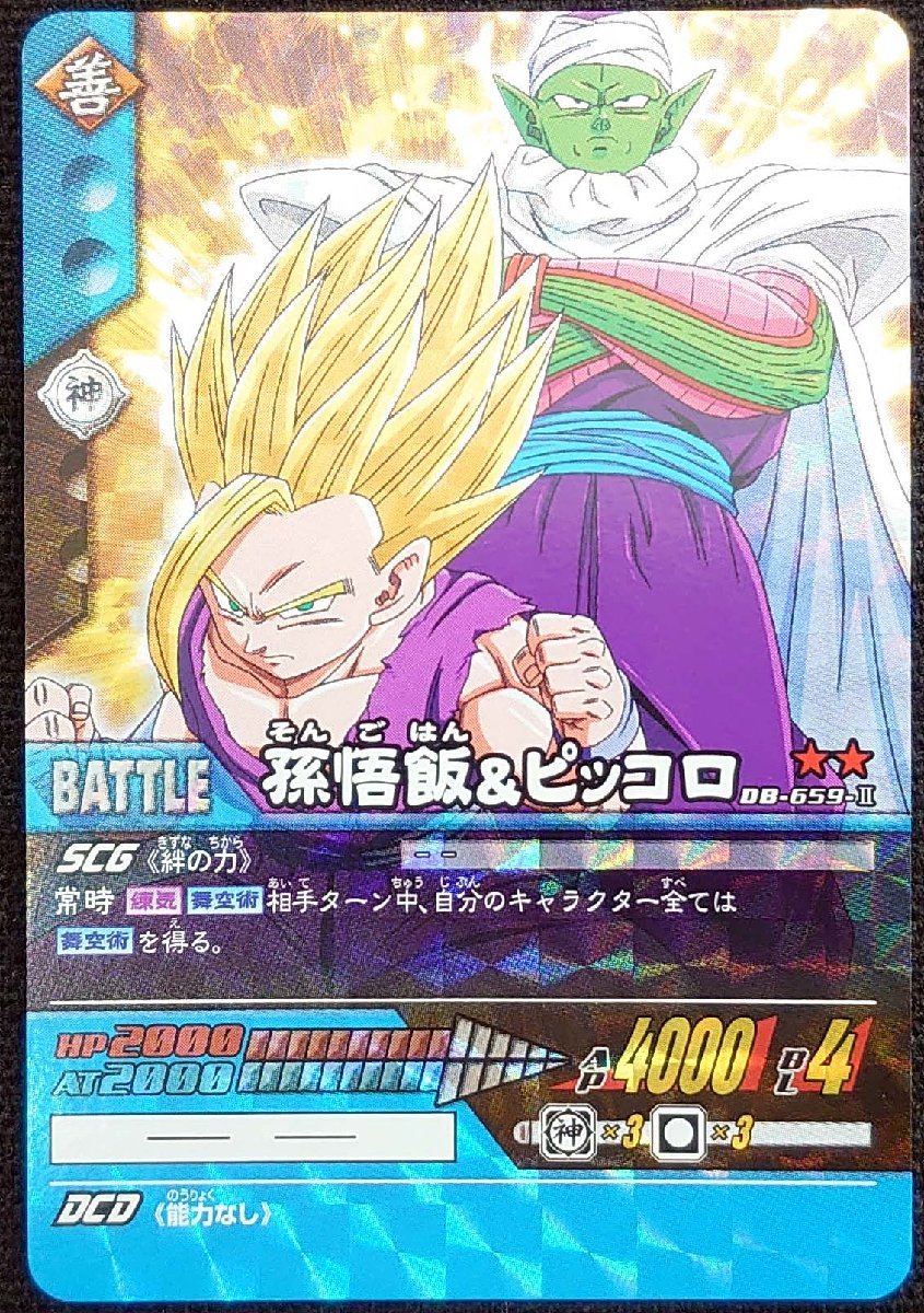 2025年最新】Yahoo!オークション -ドラゴンボール ピッコロ 孫悟 2025年最新】Yahoo!オークション -ドラゴンボール ピッコロ 孫悟