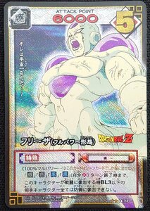 【ドラゴンボールカードゲーム】フリーザ(フルパワー形態)(★★)D-77　スカウターなし