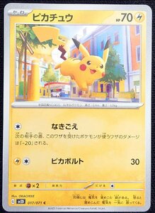 【ポケモンカード】ピカチュウ HP70(2023年版)G sv2D 017/071 C