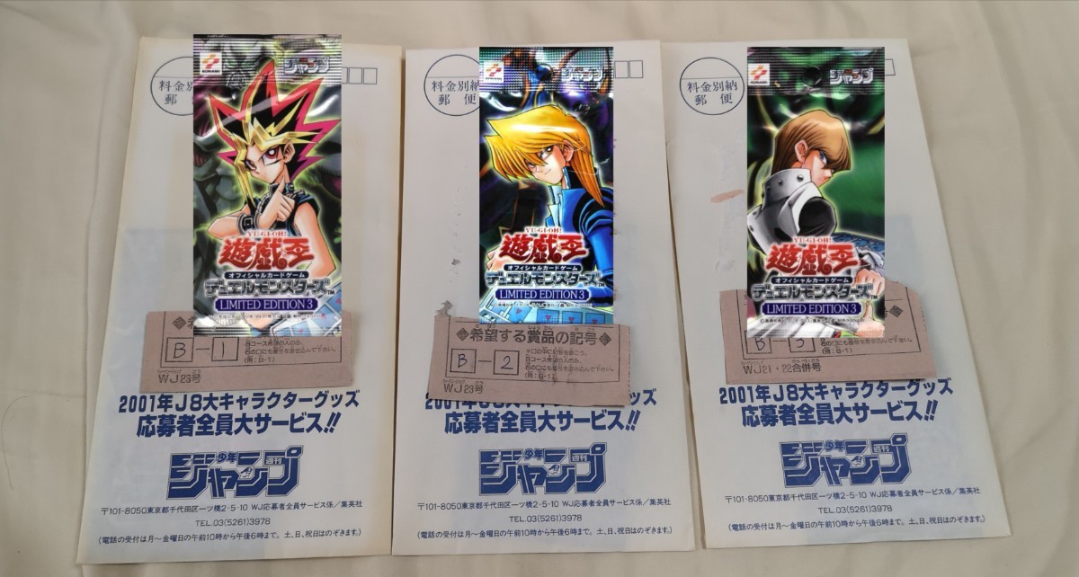 Yahoo!オークション -「遊戯王 limited edition 1」の落札相場・落札価格