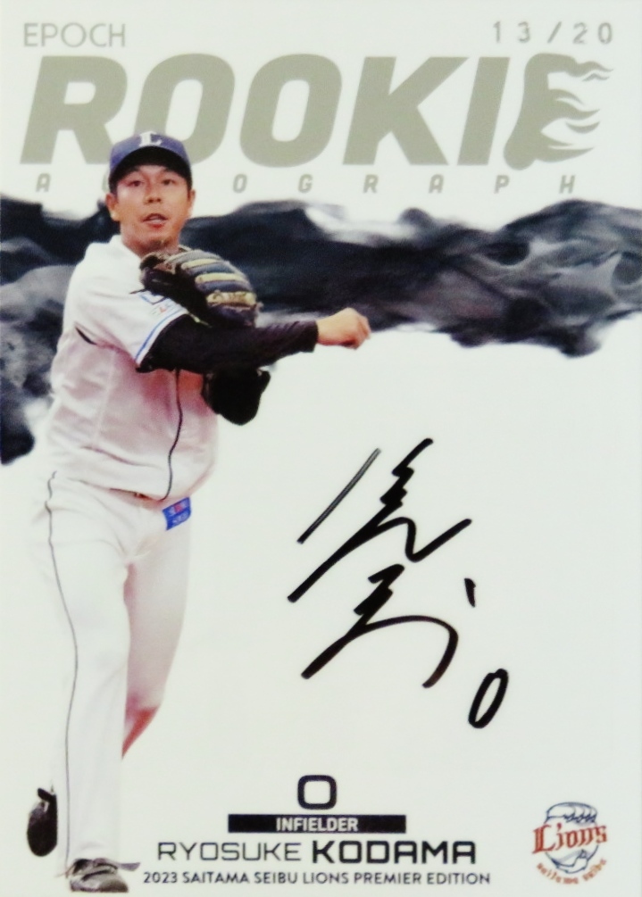 ヤフオク! -「児玉」(トレーディングカード) の落札相場・落札価格
