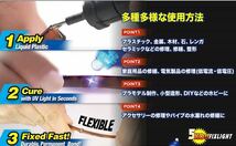 即日発送　フィックス ライト 透明接着剤 紫外線 5秒 固まる 金属 木材 プラスチック ガラス 耐衝撃 強力 破損 キズ 補修 修理　(12)_画像4