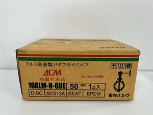 (JT2306)　東洋バルブ　 アルミ合金製バタフライバルブ弁 10ALM-N-GUE　