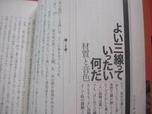 ☆はじめての三線　　　　沖縄　・　宮古　・　八重山の民謡を弾く　　　　　　　【沖縄・琉球・歴史・文化・芸能・音楽・民謡・三線】_画像4