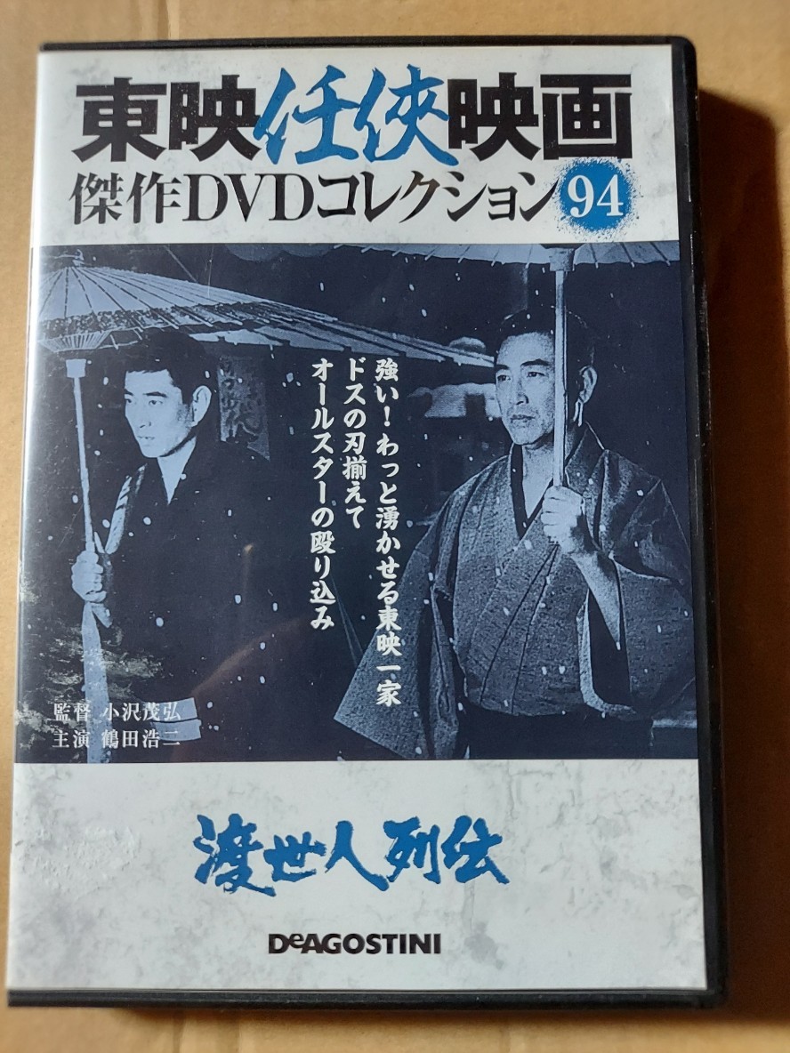 激安アウトレット 高倉健 鶴田浩二 若山富三郎 池部良 渡世人列伝 台本とビデオの 邦画・日本映画