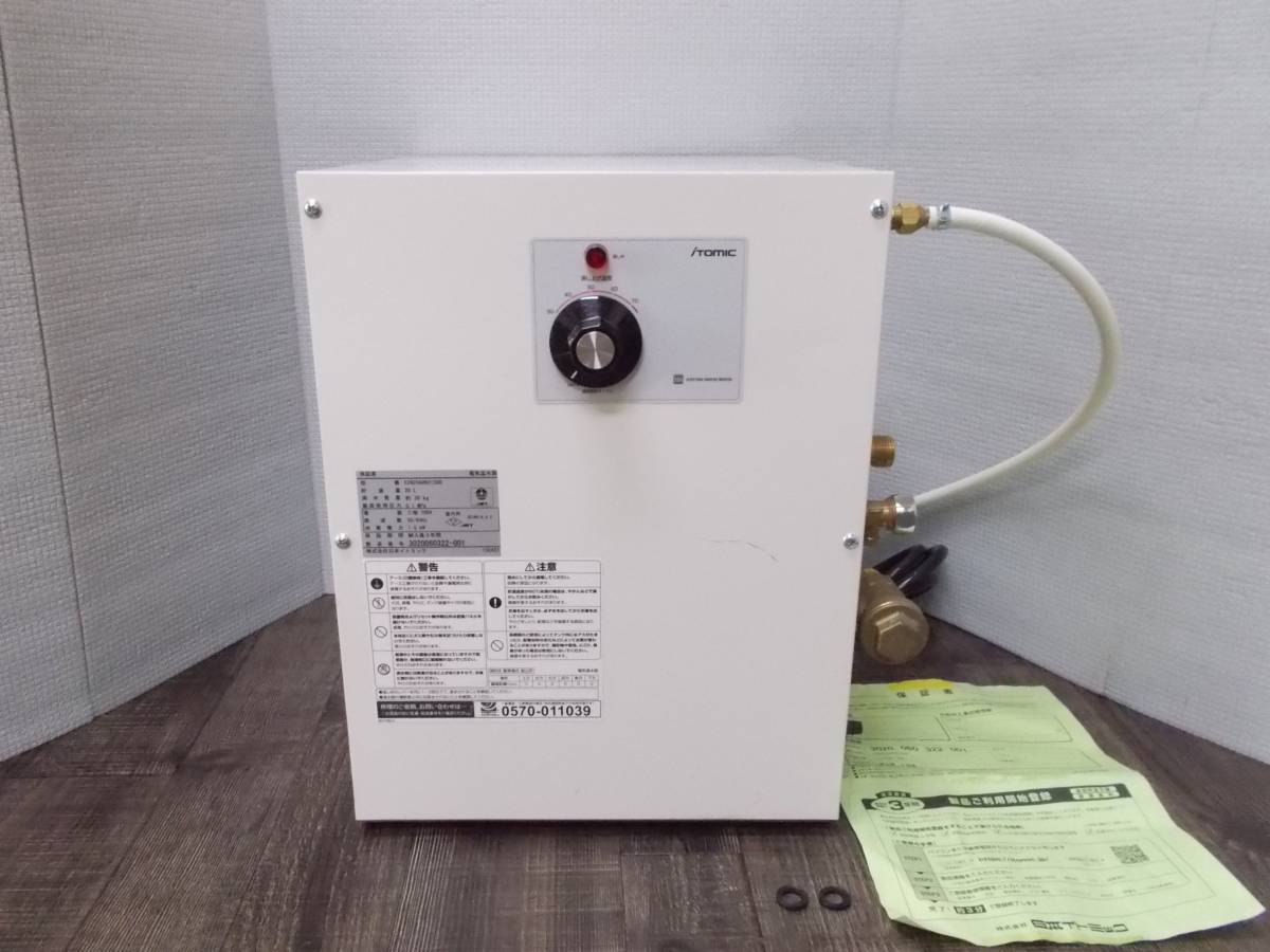 2023年最新】ヤフオク! -イトミック電気温水器の中古品・新品・未使用