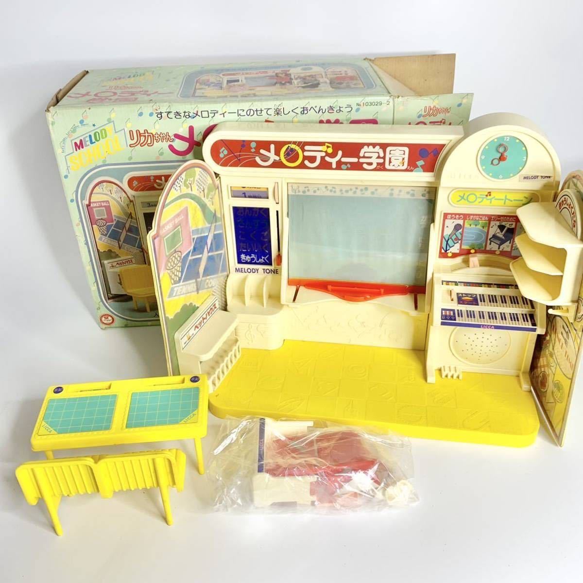 2023年最新】ヤフオク! -リカちゃんハウス 昭和(リカちゃん)の中古品