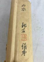 掛け軸　骨董品　美術品　中古品　風景画　山水画　山　人物画　山水　水墨画　風水　縁起物　開運　川　風景　四季　水墨_画像9