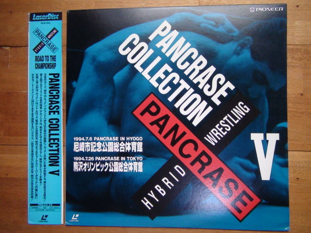旗揚げ10周年記念企画 パンクラス・ザ・ベスト [DVD]