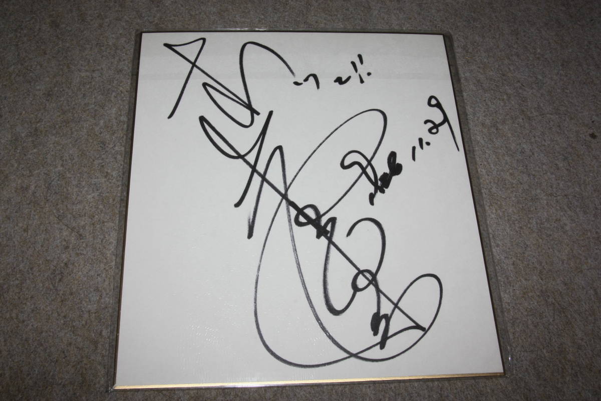 Ichiro Furutachis signiertes farbiges Papier, Promi-Waren, Zeichen