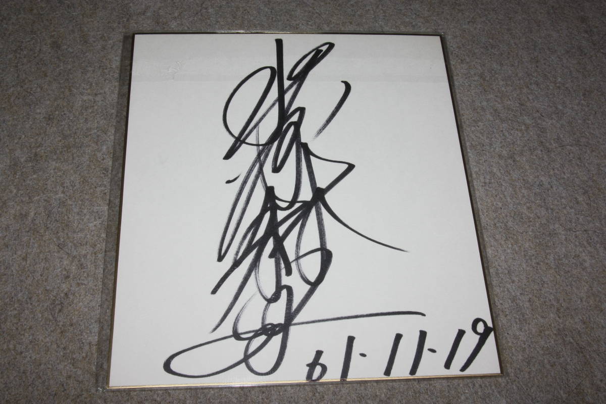 Papel de color autografiado de Mari Mizutani., Artículos de celebridades, firmar