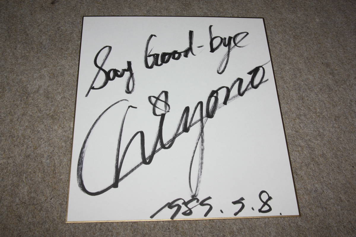 Chiyono Yoshino's autographed colored paper, Celebrity Goods, sign