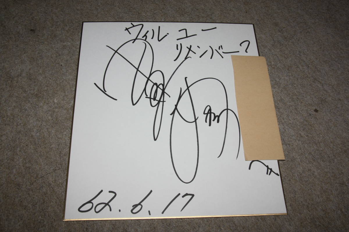 Akiko Nakazato's autographed colored paper (with address), Celebrity Goods, sign