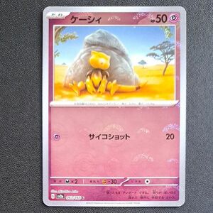 ポケモンカード ケーシィ スカーレット＆バイオレット 強化拡張パック ポケモンカード151（イチゴーイチ）