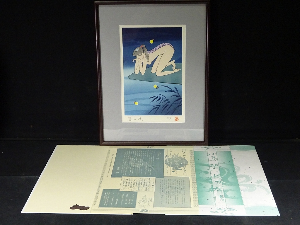 ヤフオク! -「小島功」(美術品) の落札相場・落札価格