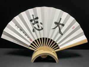  prompt decision * new goods unused / super rare / hard-to-find / not for sale * Go shogi channel wistaria .. futoshi four step large . small .. on fan * shogi /../ dragon ./ expert /../ printing autograph 