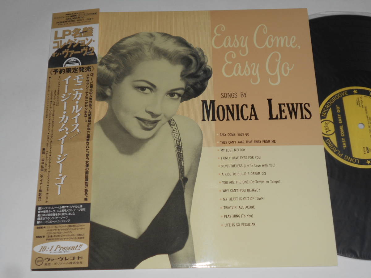 Yahoo!オークション -「monica lewis」(レコード) の落札相場・落札価格