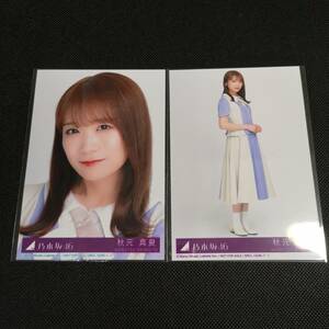 乃木坂46　秋元真夏　ここにはないもの　 生写真 AD