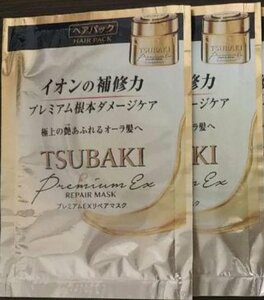 TSUBAKI ツバキ プレミアムEX　リペアマスク ヘアパック 15g 2包 サンプル