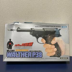 マルイ　ワルサーP38　ミリタリー　スポーツターゲット銃SSシリーズ 強化ABS樹脂製　マルイプラホビー