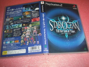 中古 PS2 スターオーシャン 3 Ⅲ 動作保証 同梱可