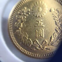 新5円 金貨 明治44年 1911年 日本貨幣商協同組合 鑑定書付 アンティークコイン 中古品_画像7